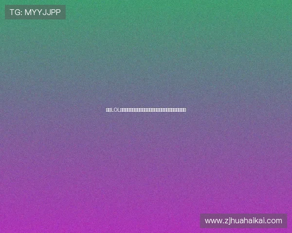 围绕LOL贴吧玩家生态的趣味观察与热议话题盘点与社区文化变迁思考 围绕LOL贴吧玩家生态的趣味观察与热议话题盘点与社区文化变迁思考